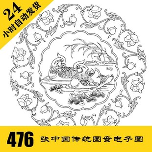 C336 可打印涂色 填色素材 持續更 中國傳統圖案線稿電子圖476張
