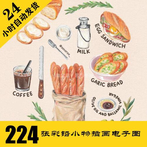 C135 彩铅萌物插画 手账电子图224张 美食手绘插画 持续更新