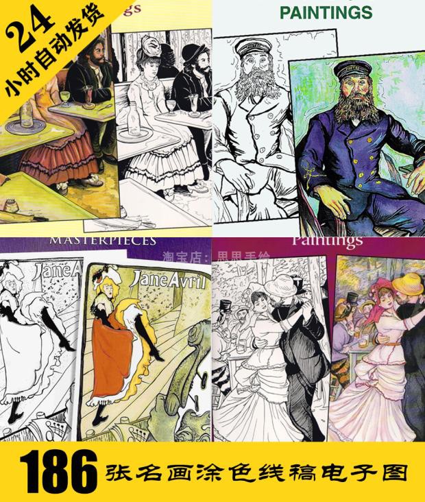 名画减压涂色线稿电子图