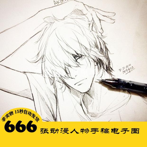 D016 人像插画 手绘素描速写 线稿电子图666张 持续更 24小时发货