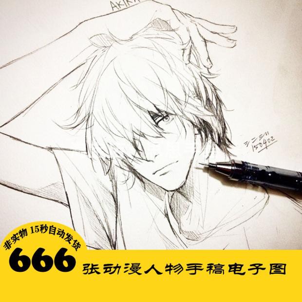 D016 人像插画 手绘素描速写 线稿电子图666张 持续更 24小时发货 商务/设计服务 设计素材/源文件 原图主图