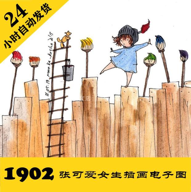 C088 可爱Q萌手绘插画电子图1902张 儿童绘本素材 24小时自动发货