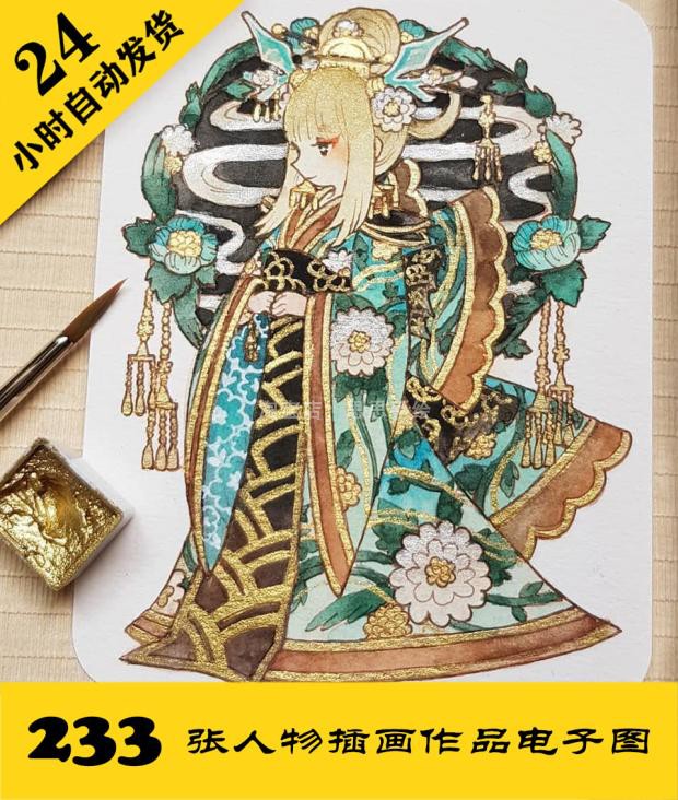 c283 动漫人物插画电子图233张 手绘临摹素材 持续更新 自动发货