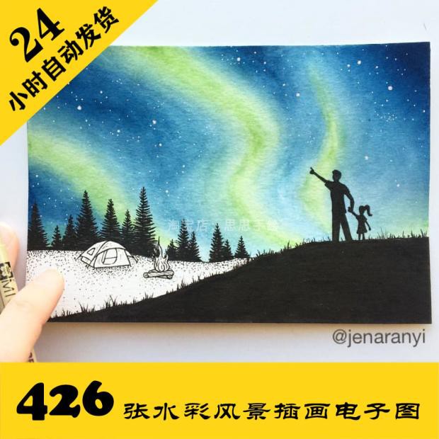 C122 星空 水彩插画电子图426张 国外手绘插画风景 持续更