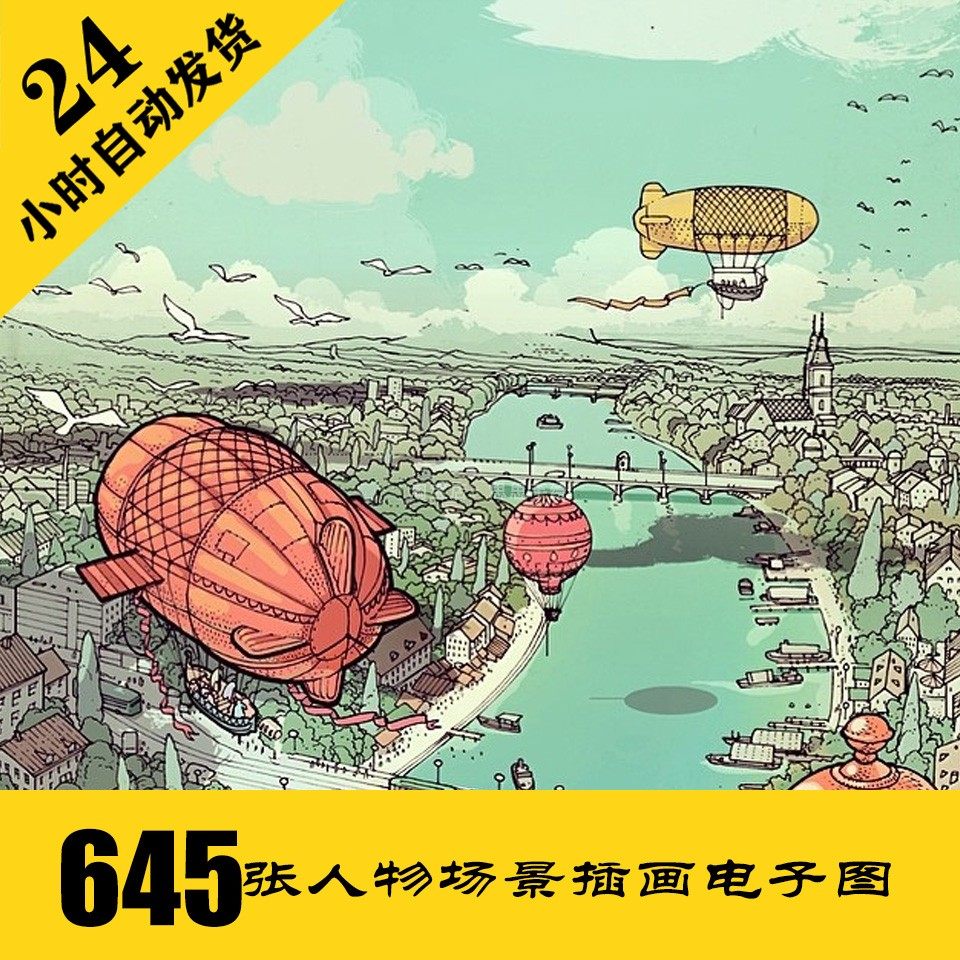 D015 梦幻动漫场景插画素材 手绘电子图645张 持续更新 自动发货,商务/设计服务,设计素材/源文件,淘宝优惠券,粉丝福利购,淘宝优惠卷