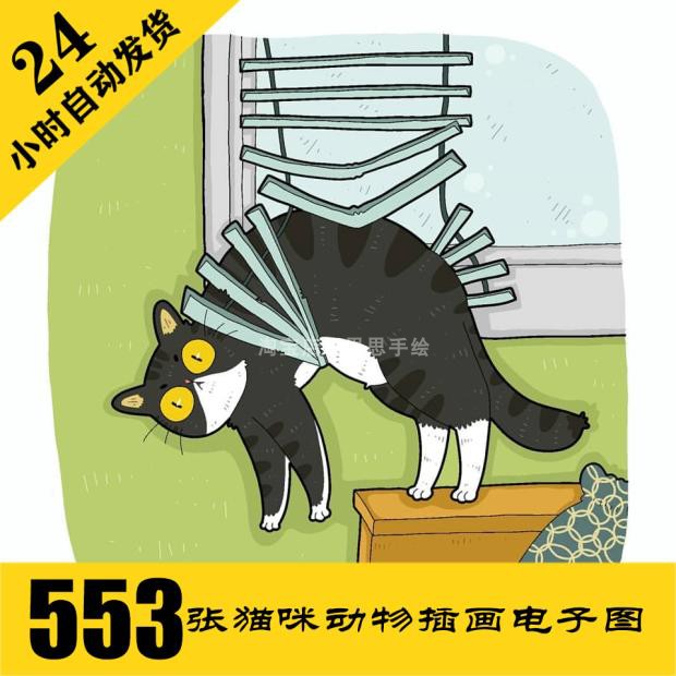 C315 猫咪动物插画电子图553...