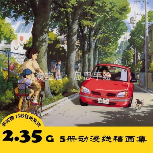 D026 男鹿和雄动漫 宫崎骏风动画背景 CG素材2.35G 24小时自动发