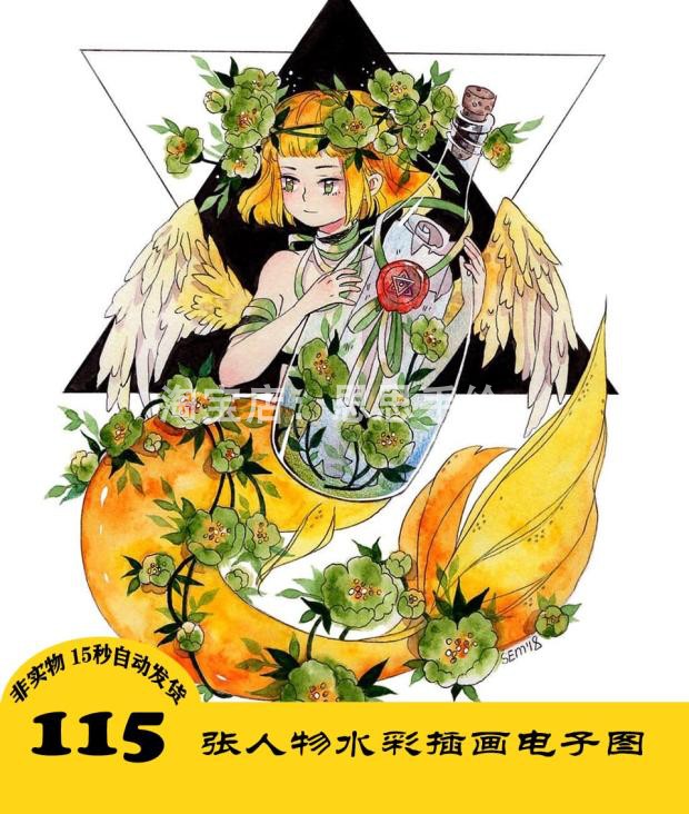 c118 美人鱼插画电子图115张 人物手绘临摹 持续更 24小时自动发