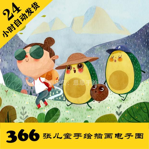 c138 超萌动物插画电子图366张 儿童绘本手绘 动漫临摹 持续更