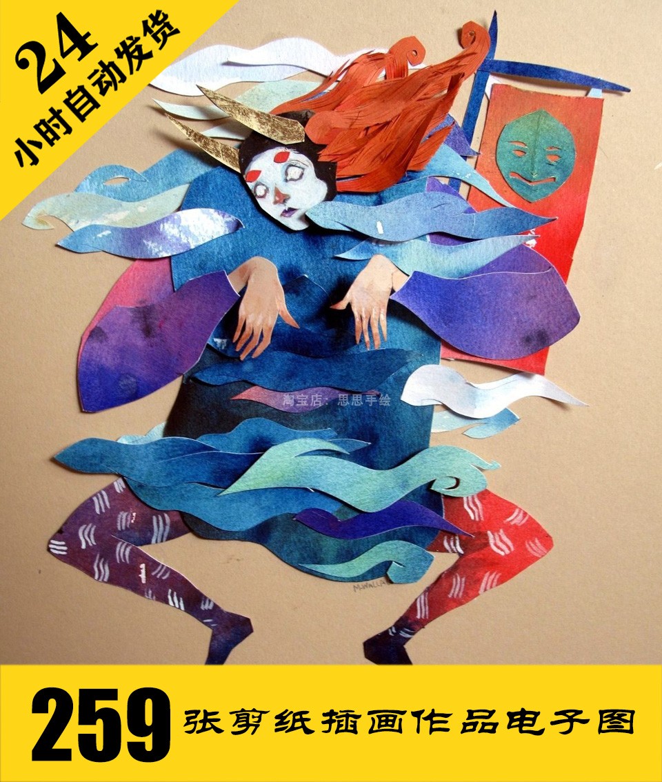 C041 Morgana Wallace 剪纸 人物动漫插画电子图259张  持续更新