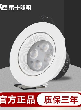 雷士LED射灯天花灯4W6W8W嵌入式客厅酒店孔射灯NLED1144ND 1148ND