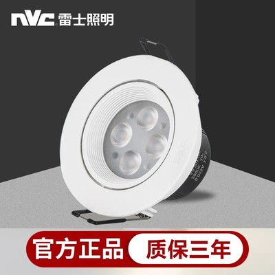 雷士led射灯NLED1144ND1148ND