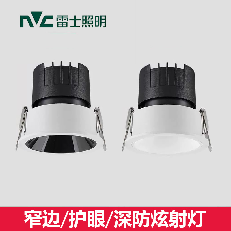雷士射灯NLED626BC防眩开孔75