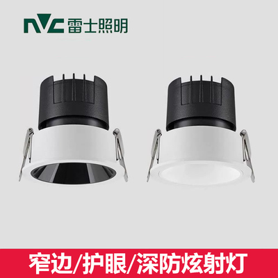 雷士射灯NLED626BC防眩开孔75