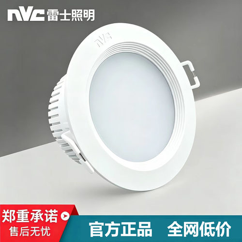 雷士led筒灯嵌入式孔灯4w6w8w10wNLED91225 9123 9124N 9125 9126