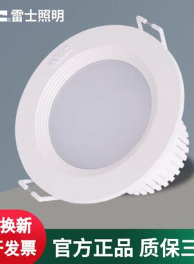 雷士led筒灯嵌入式孔灯4w6w8w10wNLED91225 9123 9124N 9125 9126