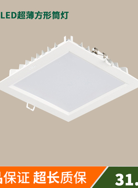 雷士LED方形筒灯超薄嵌入式12W15W开孔10-15公分NLED9294R 9296R
