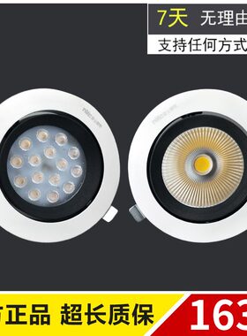 雷士led射灯COB嵌入式25W35W50W服装店珠宝天花灯NLED1151 1152N