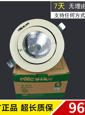 金卤灯雷士照明苹果店