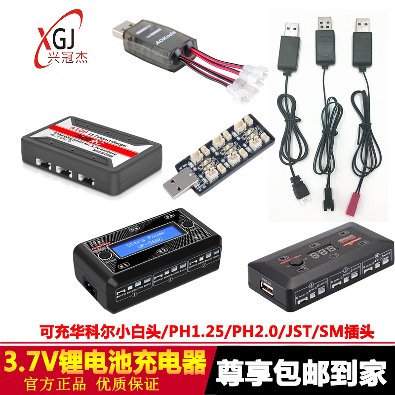 飞机高压充电器小白头遥控玩具