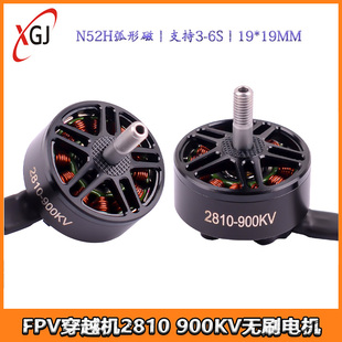 无人机竞速马达2810 900kv航模穿越机无刷电机一体转子短轴耐炸机