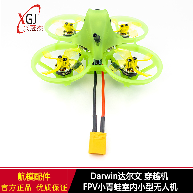 Darwin达尔文穿越机FPV小青蛙室内小型无人机F4飞控航模遥控机-封面