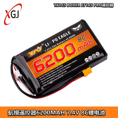 鹰王7.4V6200MAH8C2S锂电池