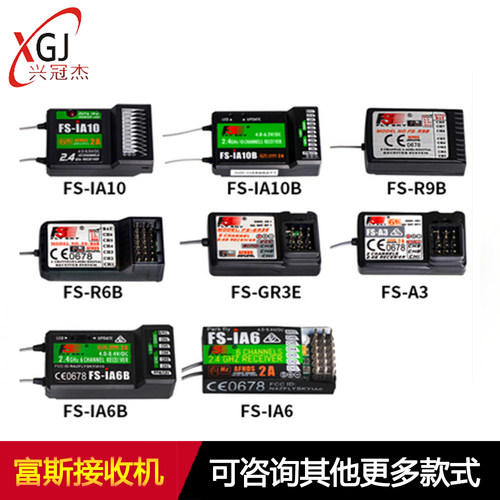 FS-iA6/iA6B/iA10B/GT3B/R6B/R9