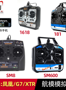 凤凰5.5教学模拟器SM600/KS9108/181/161航模练习器中文版G7/XTR5