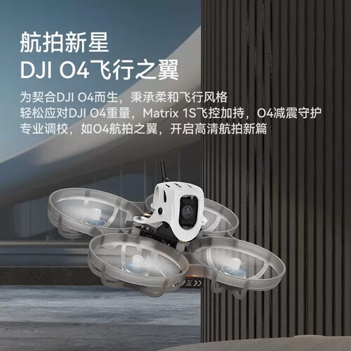 BETAFPVMeteor75Pro无人机1S