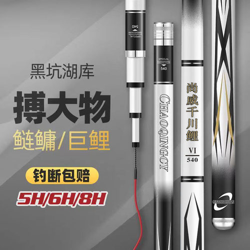 尚威千川鲤超轻超硬大物综合竿