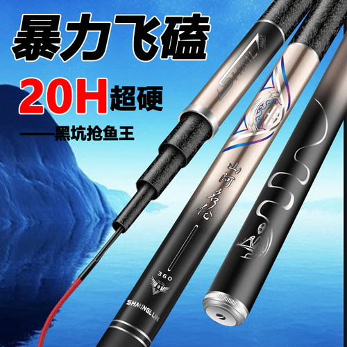 山河明伦冬钓大棚竿超硬黑坑直飞竿飞磕飞抄竿罗非竿超轻高碳竿
