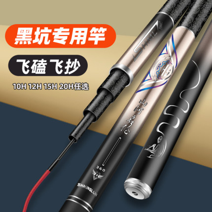 山河明伦正品鱼竿手杆超轻超硬黑坑大棚竿水库飞磕新款碳素大物竿