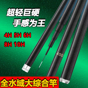 全尺寸一口价高碳裸素黑棍鱼竿手杆黑坑大物竿全水域综合竿鲤鱼竿