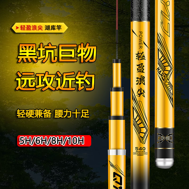 超轻超硬鱼碳素竿手竿鲤鱼竿加强版19调大物轻量化综合竿台钓鱼竿