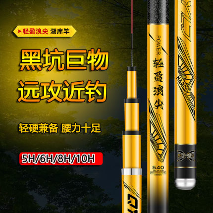 超轻超硬鱼碳素竿手竿鲤鱼竿加强版19调大物轻量化综合竿台钓鱼竿