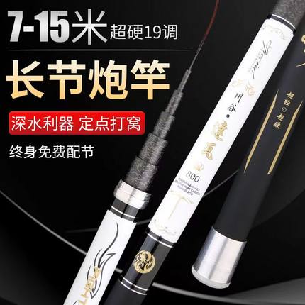川谷达瓦7-15米传统炮竿打窝竿高碳钓鱼竿超轻足尺正品手竿