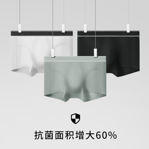 冰丝抗菌内裤男生四角裤头平角短裤衩夏季薄款运动大码潮男式底裤