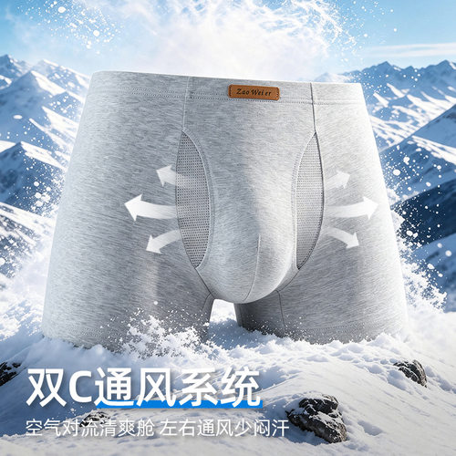 双开口棉质男士空调裤透气内档男士四角裤舒服贴身平角裤底裤
