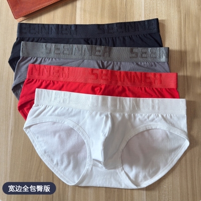 seeinner2026新款男士纯棉三角内裤高叉低腰短裤头底裤性感宽腰带