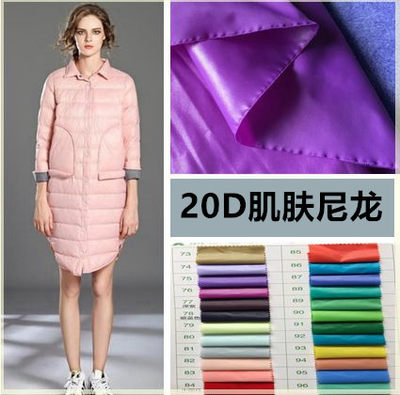 高档三防面料羽绒服20D轻薄防绒