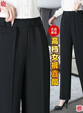 雅鹿妈妈裤子春秋新款中老年女裤加绒高档宽松休闲直筒裤大码6070