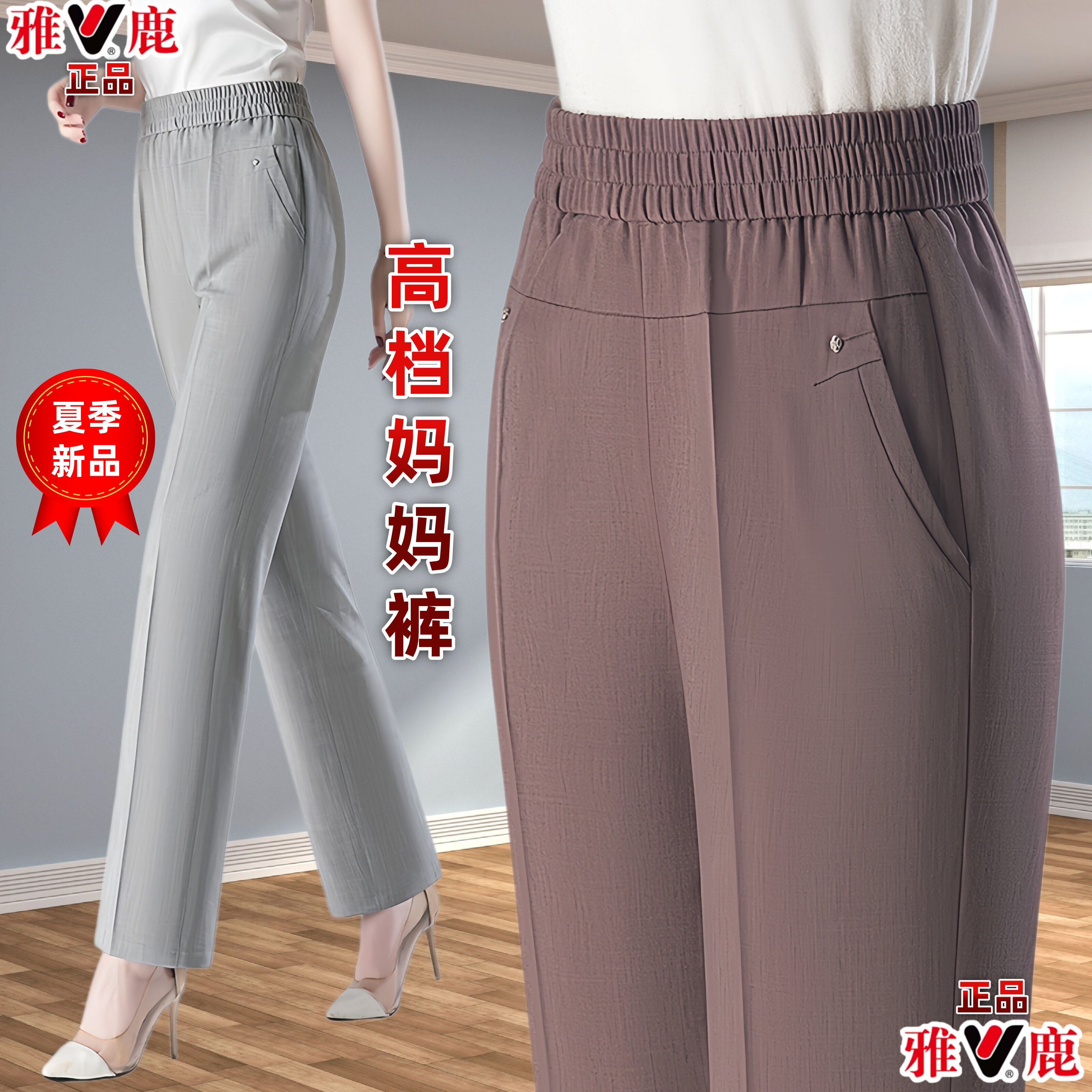 雅鹿正品妈妈裤子夏天薄款冰丝九分裤高端女裤中老年休闲直筒裤6