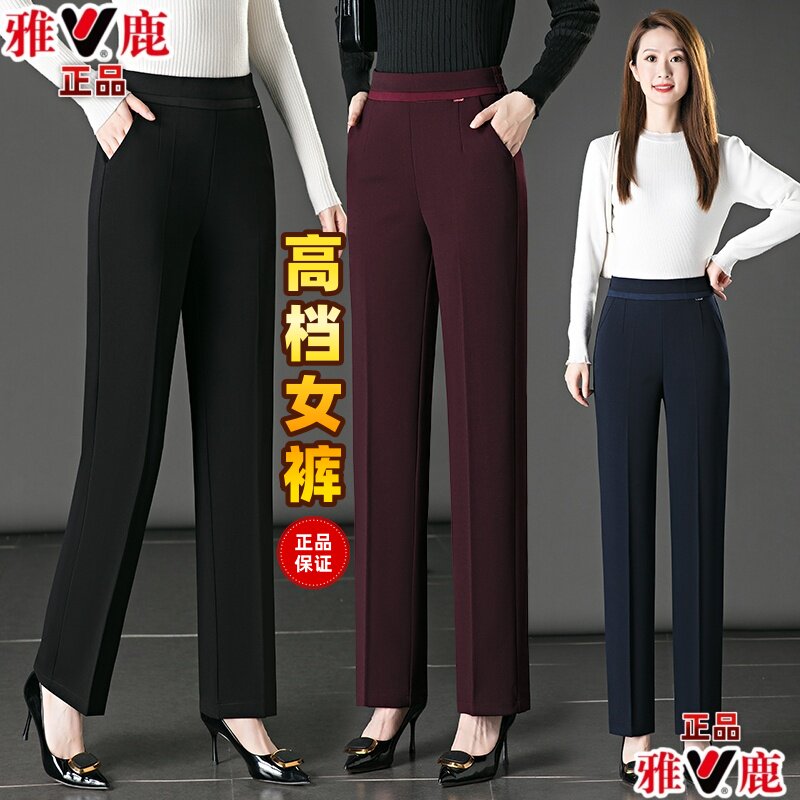 雅鹿直筒裤女2025新款秋季西裤窄版宽松休闲中年妈妈女士高档裤子 - 雅 鹿高档女裤出品