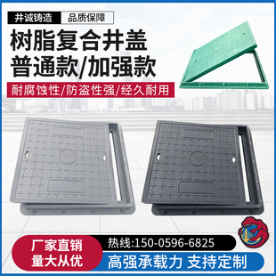 树脂方形复合雨污水下水道通信水表弱电电缆沙井盖窨井盖电力盖板