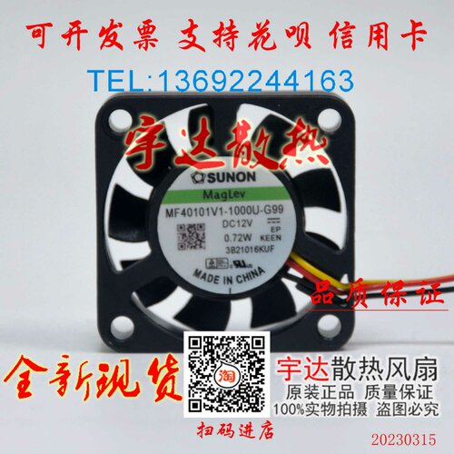 MF40101V1-1000U-G99建准