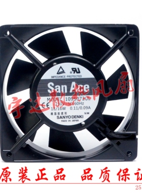 全新109S072UL 12CM 12025 110V 220V 全金属扇叶 耐高温散热风扇