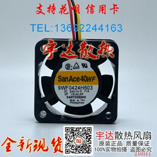 正品原装日本三洋SANYO 9WF0424H603 4CM4020 24V0.11A 防水散热