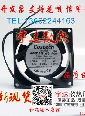 Costech A08B23HWS F00 A17C23HWB P00 230V 28/31W 17251风扇