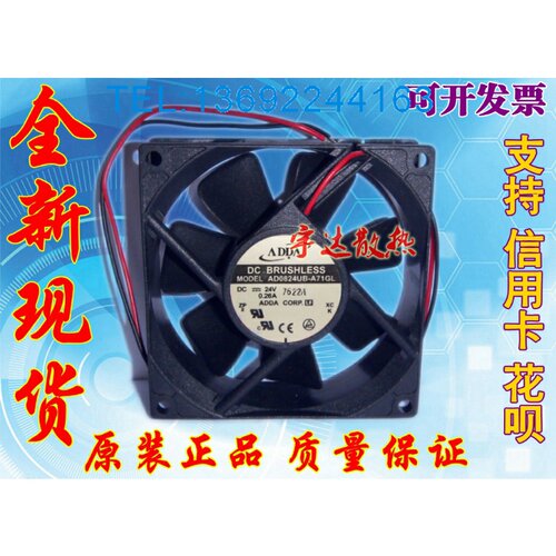 全新ADDA协禧风机 AD0824UB-A71GL 8025 8cm 散热风扇 24V